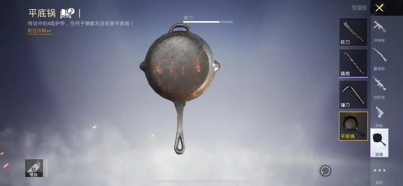 和平精英平底锅:战场中的特殊 “神器”-星界云手机攻略站