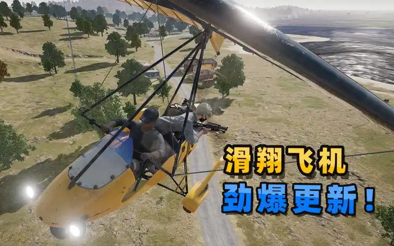 和平精英滑翔机:天空中的战术利器插图 和平精英滑翔机:天空中的战术利器插图