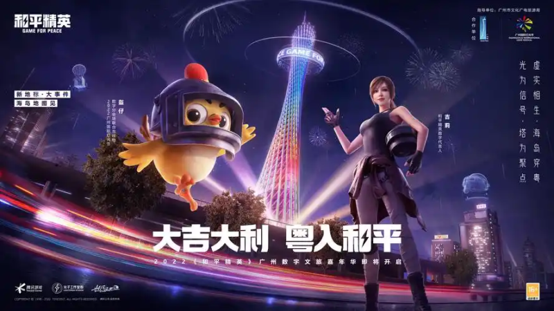 和平精英热力值查看-星界云手机攻略站