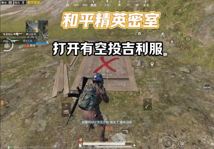 和平精英度假岛密室在哪插图 和平精英度假岛密室在哪插图