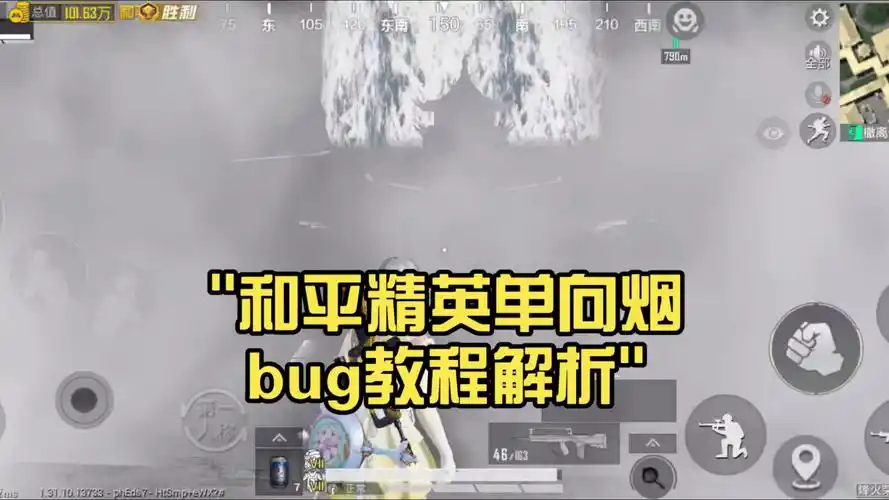和平精英封烟技巧-星界云手机攻略站