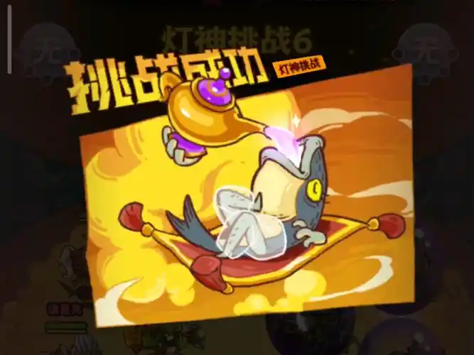 《咸鱼之王》咸将塔玩法全解析:通关技巧与鱼灵搭配指南插图 《咸鱼之王》咸将塔玩法全解析:通关技巧与鱼灵搭配指南插图