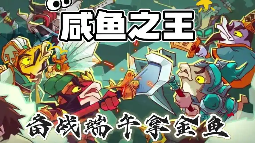 《咸鱼之王》大龙虾关卡吕布阵容推荐插图 《咸鱼之王》大龙虾关卡吕布阵容推荐插图