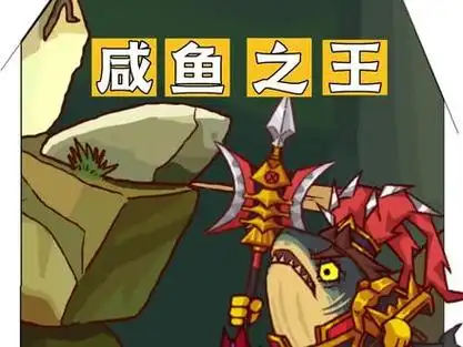 【咸鱼之王】玩具模块玩法讲解插图 【咸鱼之王】玩具模块玩法讲解插图