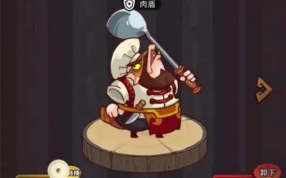 【咸鱼之王】装备加点攻略插图 【咸鱼之王】装备加点攻略插图