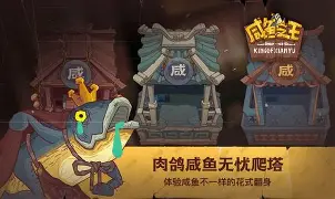 【咸鱼之王】BUG 之王 – 黄月英死亡轮次-星界云手机攻略站