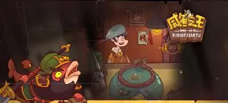 【咸鱼之王】大鱼珠指南篇插图 【咸鱼之王】大鱼珠指南篇插图