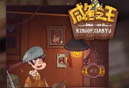【咸鱼之王】吕布所有难关推图阵容推荐-星界云手机攻略站