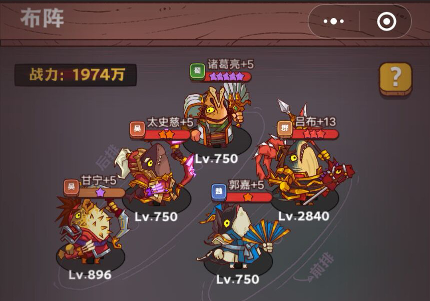 【咸鱼之王】甄姬、诸葛亮后期精确调速插图 【咸鱼之王】甄姬、诸葛亮后期精确调速插图