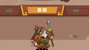 【咸鱼之王】现版本主流姜维(阵容、鱼珠、淬炼)全面解析!平民玩家能否跟随 “时代主流”?插图 【咸鱼之王】现版本主流姜维(阵容、鱼珠、淬炼)全面解析!平民玩家能否跟随 “时代主流”?插图