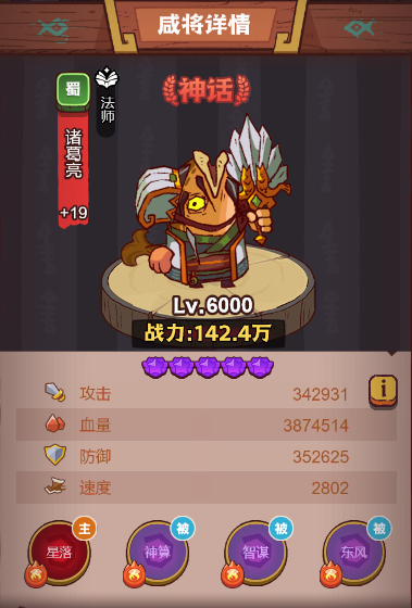 【咸鱼之王】攻心诸葛强推巅峰塔插图 【咸鱼之王】攻心诸葛强推巅峰塔插图