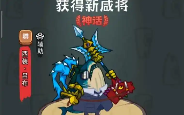 【咸鱼之王】平民低氪骇浪吕布淬炼选择插图 【咸鱼之王】平民低氪骇浪吕布淬炼选择插图