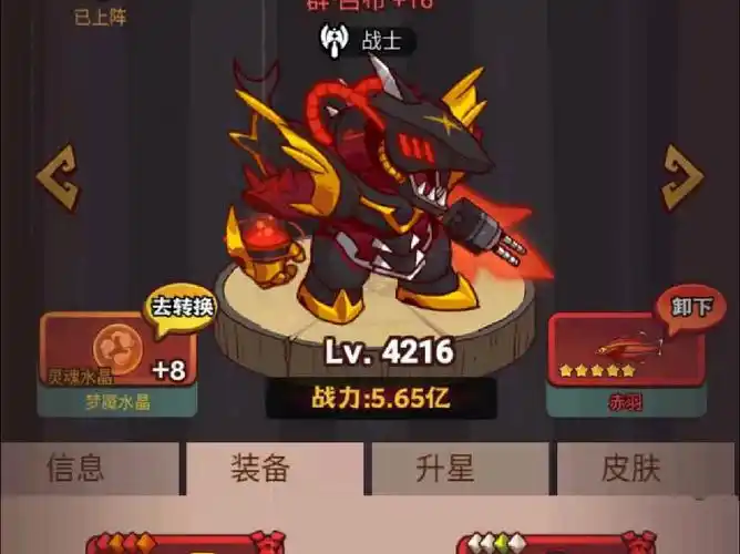 【咸鱼之王】平民吕布阵容搭配选择插图 【咸鱼之王】平民吕布阵容搭配选择插图