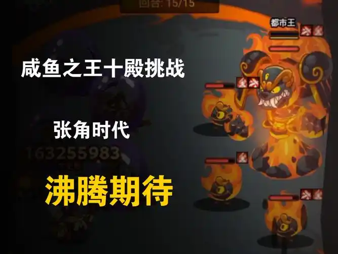 【咸鱼之王】自强十殿八的救星 – 真神张角：2025 最新阵容与实战解析-星界云手机攻略站