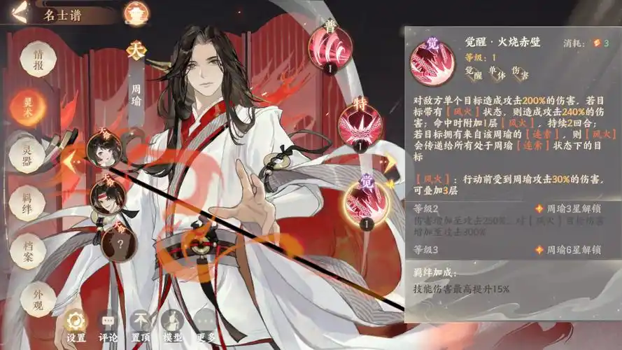 【咸鱼之王】咸王梦境隐藏的增益插图 【咸鱼之王】咸王梦境隐藏的增益插图