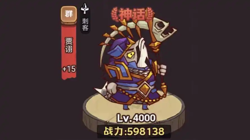 【咸鱼之王】对面零减伤，贾诩的普攻减减伤生效吗？-星界云手机攻略站