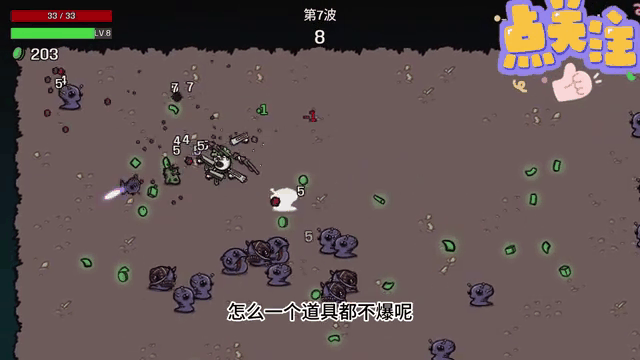 《土豆兄弟》树作用介绍插图 《土豆兄弟》树作用介绍插图