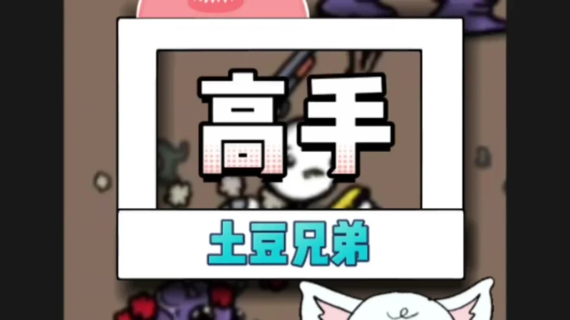 《土豆兄弟》幽灵角色深度攻略:2025 年玩法秘籍大公开-星界云手机攻略站