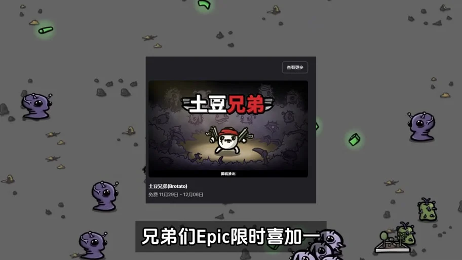 《土豆兄弟》燃烧流玩法思路分享插图 《土豆兄弟》燃烧流玩法思路分享插图