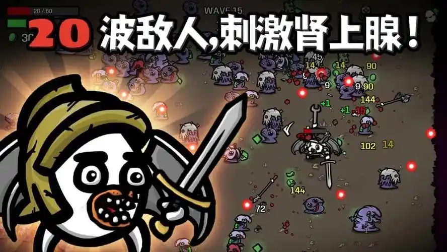 《土豆兄弟》道具效果大全插图 《土豆兄弟》道具效果大全插图