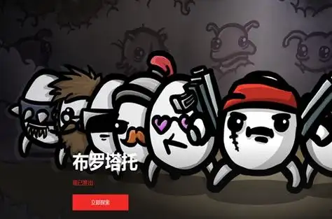 土豆兄弟全道具解锁攻略插图 土豆兄弟全道具解锁攻略插图