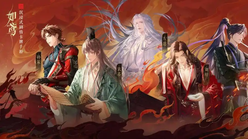 如鸢道具攻略-星界云手机攻略站