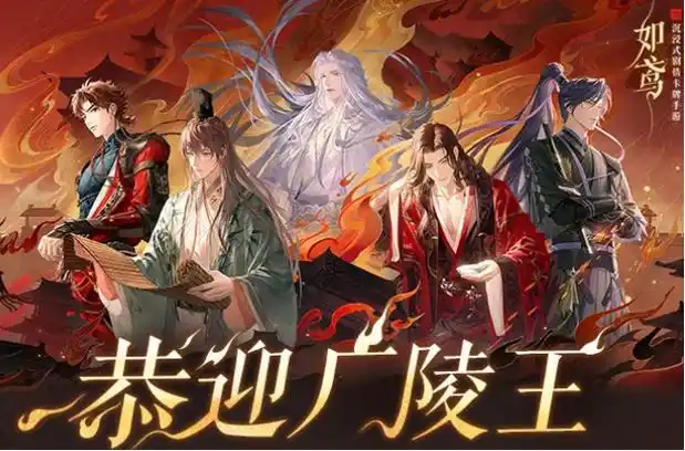 《如鸢》莺记活动:古韵与欢乐交织的游戏盛宴插图 《如鸢》莺记活动:古韵与欢乐交织的游戏盛宴插图