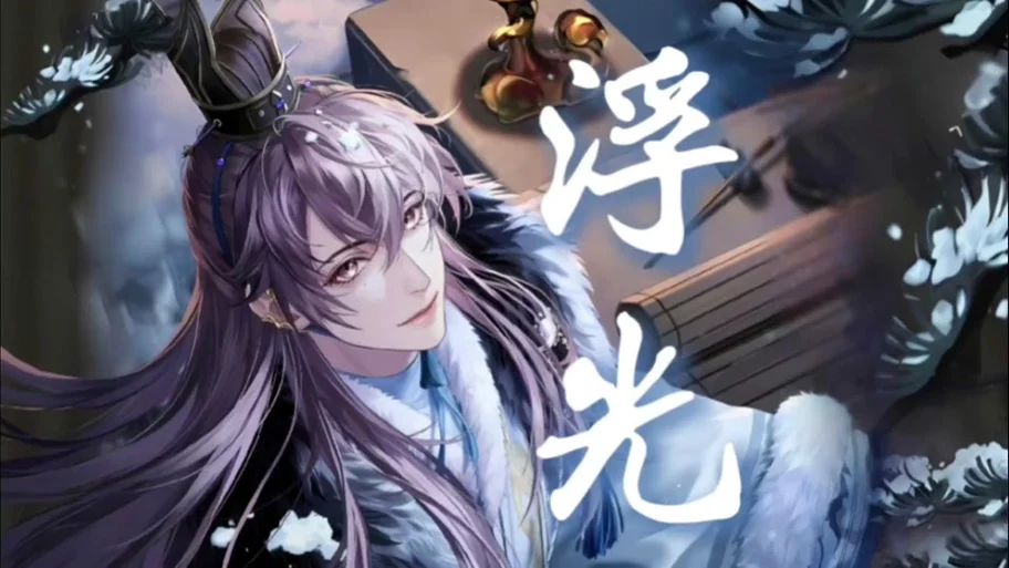 如鸢命盘介绍插图 如鸢命盘介绍插图