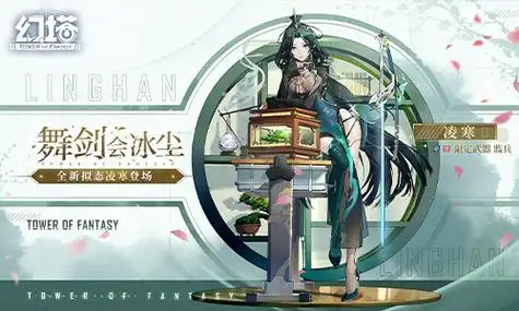 幻塔四枫院羽:艾达星上的灵动猎手插图 幻塔四枫院羽:艾达星上的灵动猎手插图