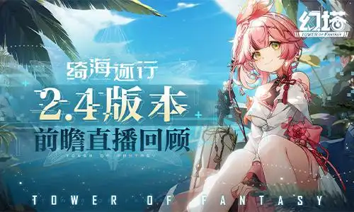幻塔可可丽特解析插图 幻塔可可丽特解析插图