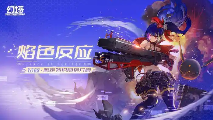 幻塔黑核:拓荒者不可错过的重要资源插图 幻塔黑核:拓荒者不可错过的重要资源插图