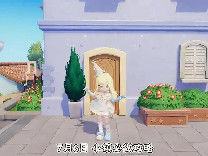 心动小镇年货节筹备攻略插图 心动小镇年货节筹备攻略插图