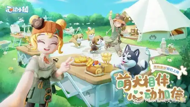 2025 年《心动小镇》猫咪时刻解锁全指南:从基础到进阶插图 2025 年《心动小镇》猫咪时刻解锁全指南:从基础到进阶插图