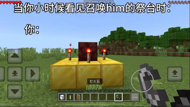 我的世界手游召唤Him攻略-星界云手机攻略站