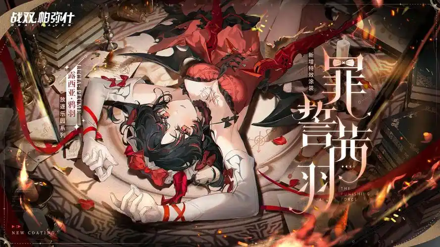《战双帕弥什》露西亚・鸦羽深度解析：冰域中的绝对锋芒插图3