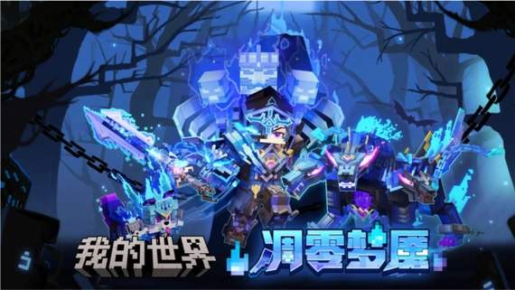 我的世界手游透明人插图 我的世界手游透明人插图