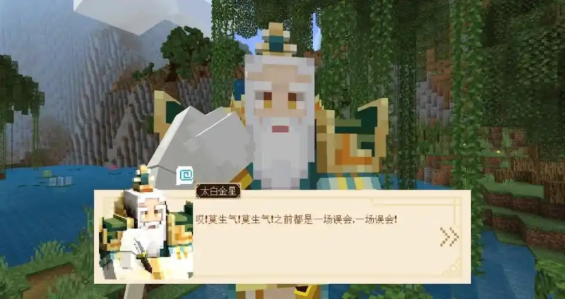 我的世界手游大闹天宫:方块世界的西游传奇-星界云手机攻略站