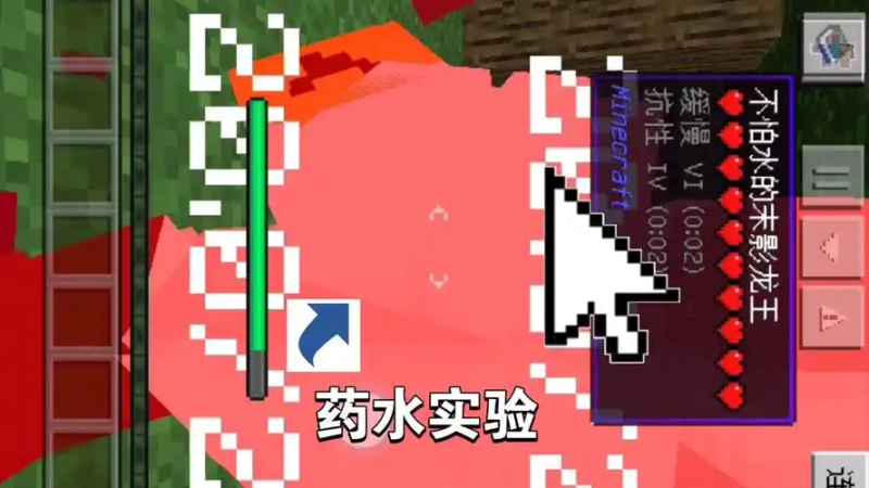 我的世界手游变幻药剂-星界云手机攻略站