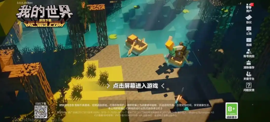 2025 年手游我的世界联机全攻略,轻松与好友畅玩插图 2025 年手游我的世界联机全攻略,轻松与好友畅玩插图