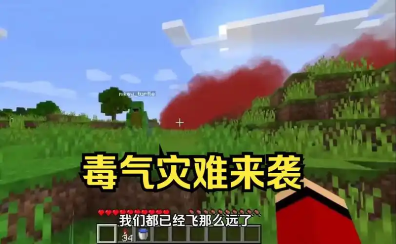 我的世界手游毒气简介-星界云手机攻略站