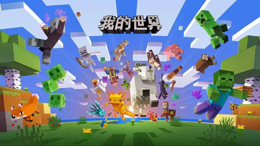 《我的世界》手游附魔指南:打造强力装备的秘籍插图 《我的世界》手游附魔指南:打造强力装备的秘籍插图