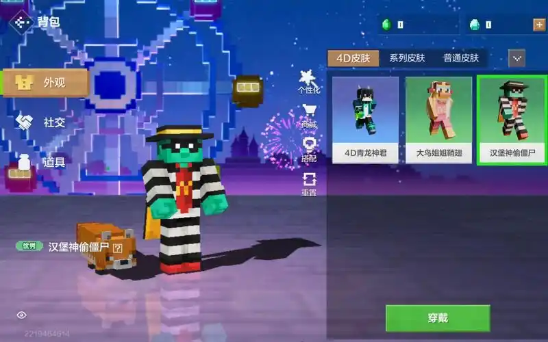 《我的世界》手游起床战争全攻略:开启热血对战之旅插图 《我的世界》手游起床战争全攻略:开启热血对战之旅插图