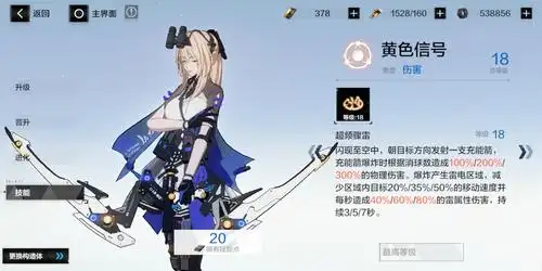 《战双帕弥什》比安卡・真理深度解析:雷域中的灵动射手插图1 《战双帕弥什》比安卡・真理深度解析:雷域中的灵动射手插图1