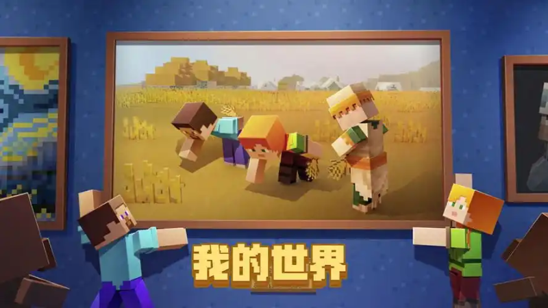 手游我的世界合成表大全:打造你的专属物品库-星界云手机攻略站