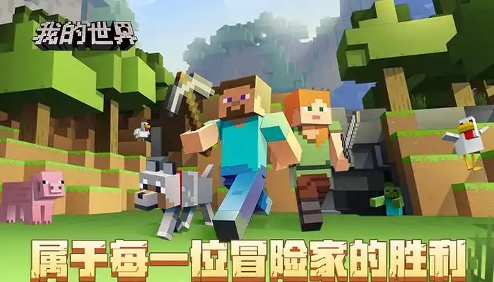 手游我的世界怎么吃东西插图 手游我的世界怎么吃东西插图