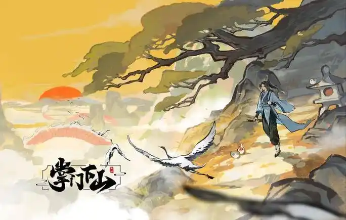 掌门下山道友攻略:共探修仙秘境插图 掌门下山道友攻略:共探修仙秘境插图