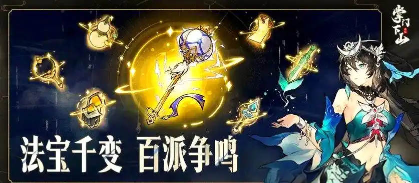 《掌门下山》南宫婉儿技能全解析:输出王者的实力密码插图 《掌门下山》南宫婉儿技能全解析:输出王者的实力密码插图