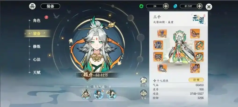 掌门下山保姆级攻略之天赋丹位置整理-星界云手机攻略站