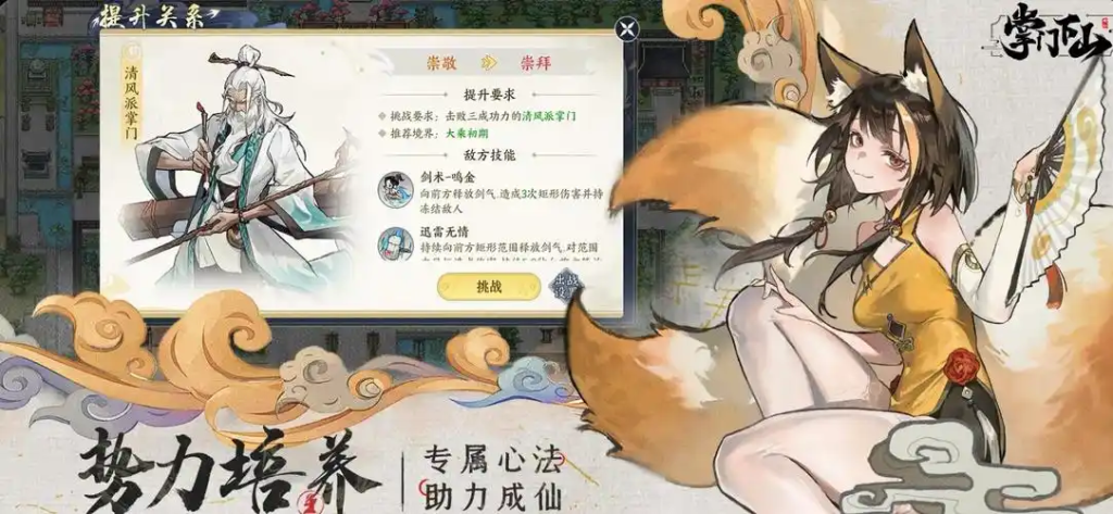 《掌门下山》爬塔技巧:勇攀高峰的秘诀插图 《掌门下山》爬塔技巧:勇攀高峰的秘诀插图