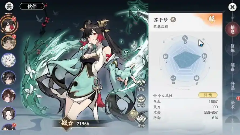 《掌门下山》千仞雪伙伴技能全解析：冰系控场的超凡力量-星界云手机攻略站